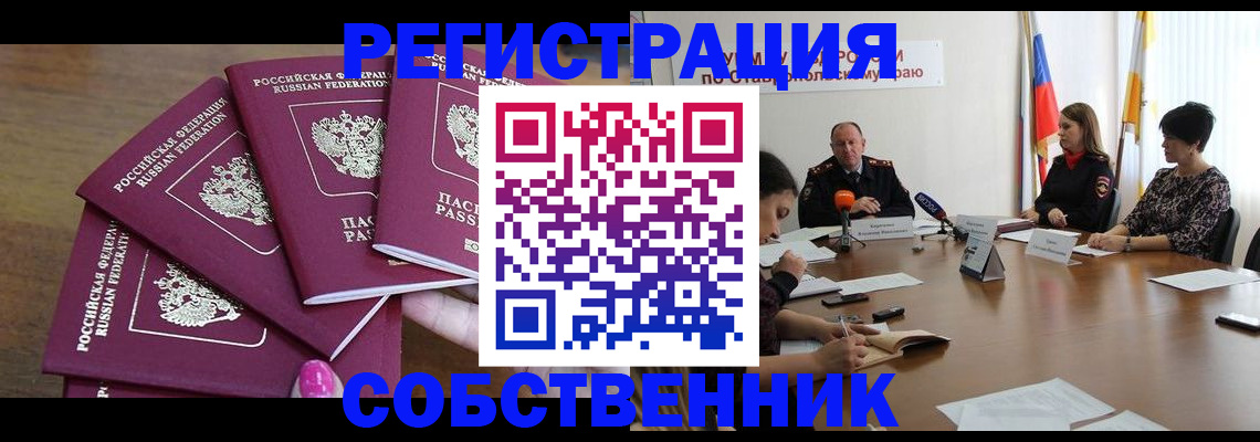 прописка ребенка в Козельске