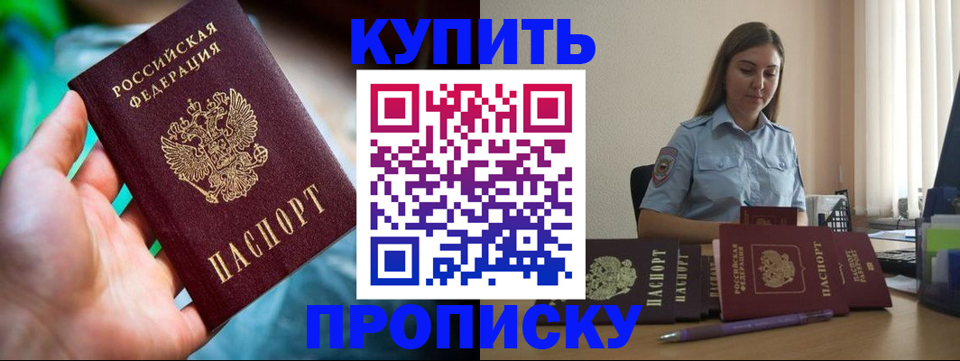 прописка законно в Козельске