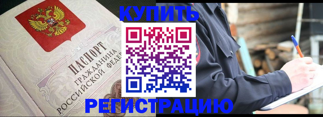 временная регистрация гарантия в Козельске