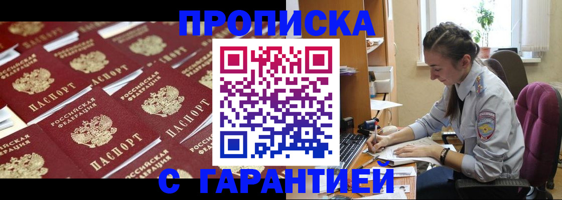 прописка ребенка в Козельске